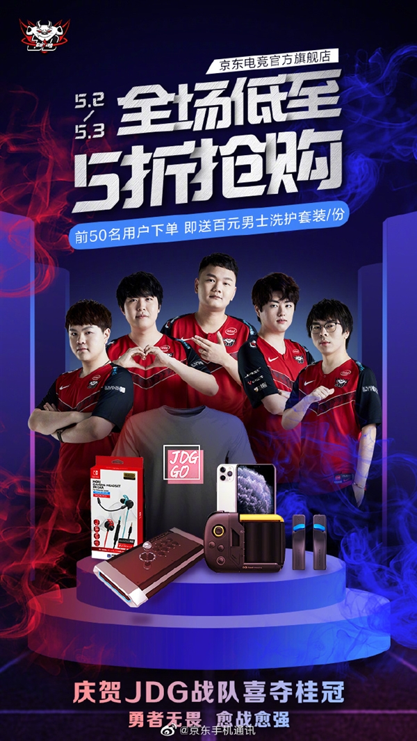 球迷的 球迷的